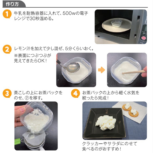 親子でサイエンス6月号