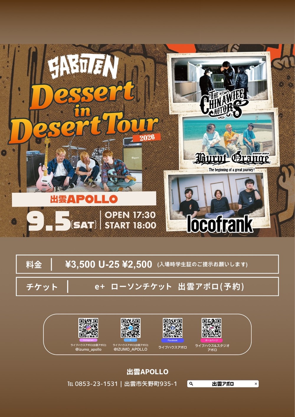 SABOTEN 「Dessert in Desert」TOUR