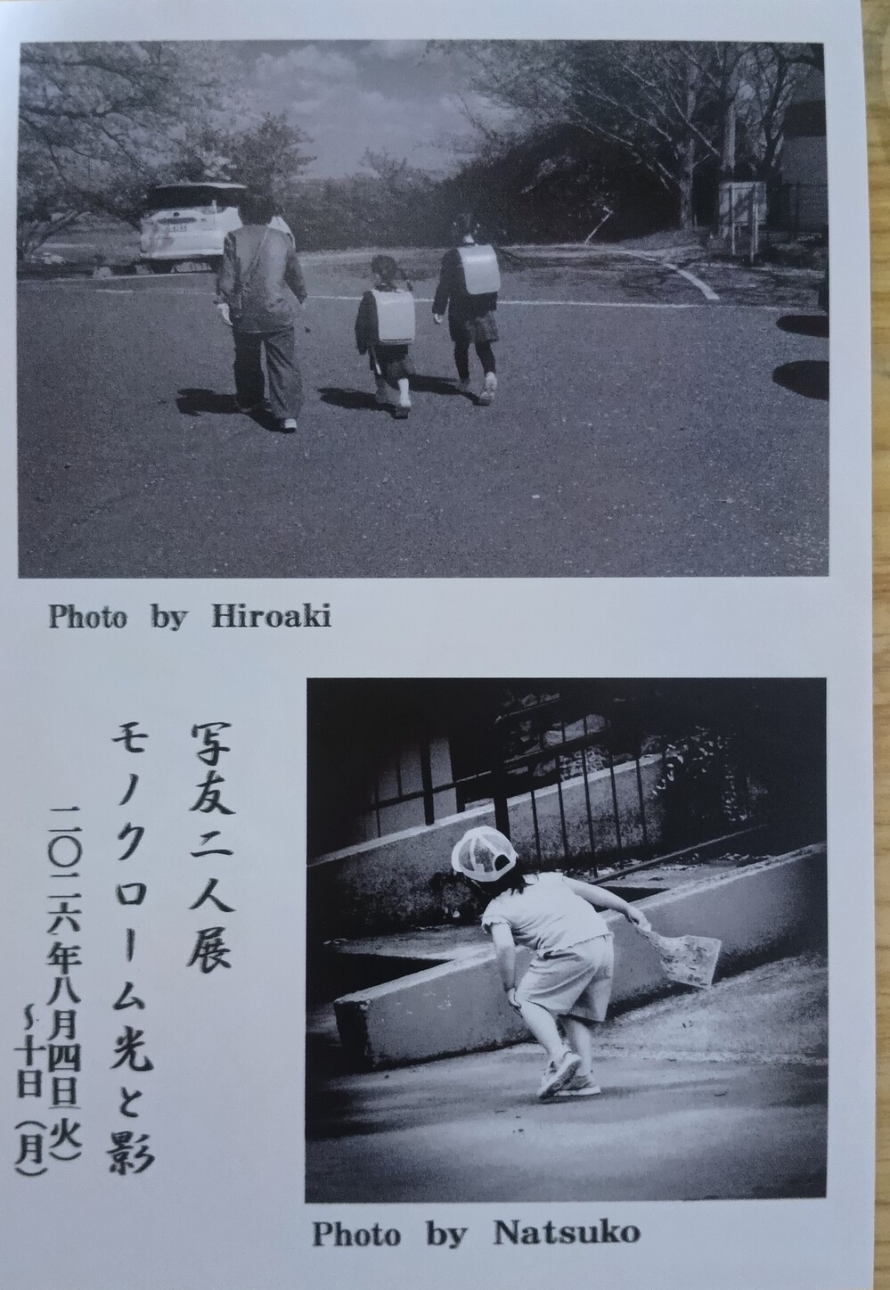 H.Sumi ＆ N.Ishimaru　写友二人展