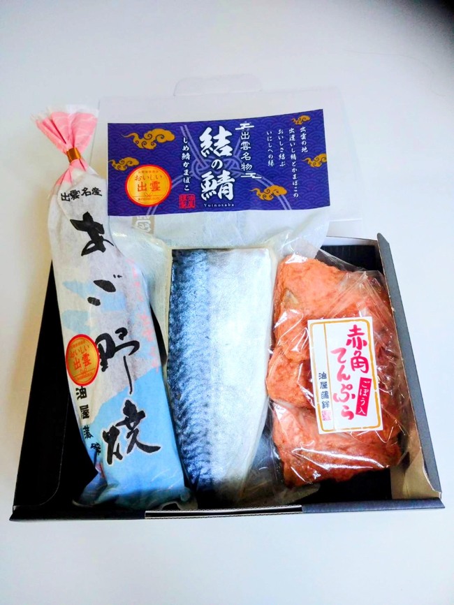 【８】出雲の練り物詰合せ ／ 有限会社  油屋蒲鉾