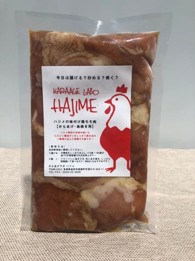 【31】味付き若鶏 ／ からあげラボ ハジメ