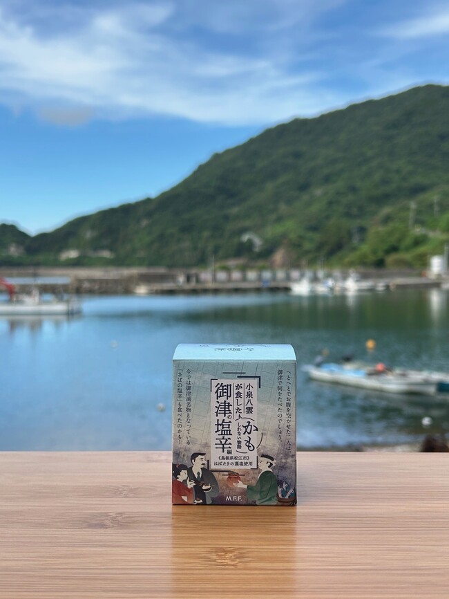 【２】さばの塩辛・おかずみそセット ／ 株式会社Mitsu Fisherman’s Factory