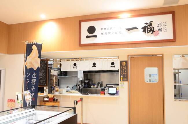 一福店舗カウンター