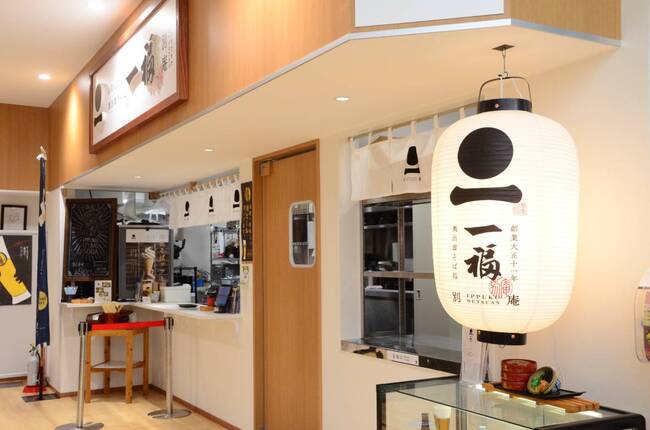 一福店舗外観