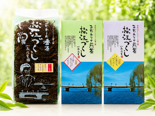 【４】松江茶  三種飲み比べセット ／ 錦峰園製茶場