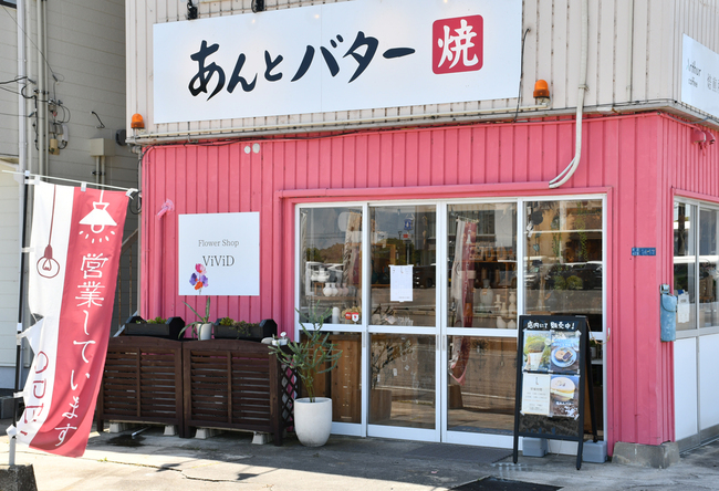あんとバター・外観
