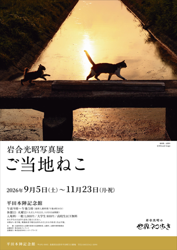 Rご当地ねこB2ポスターs_350