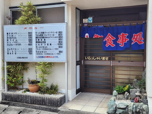 外観さかね