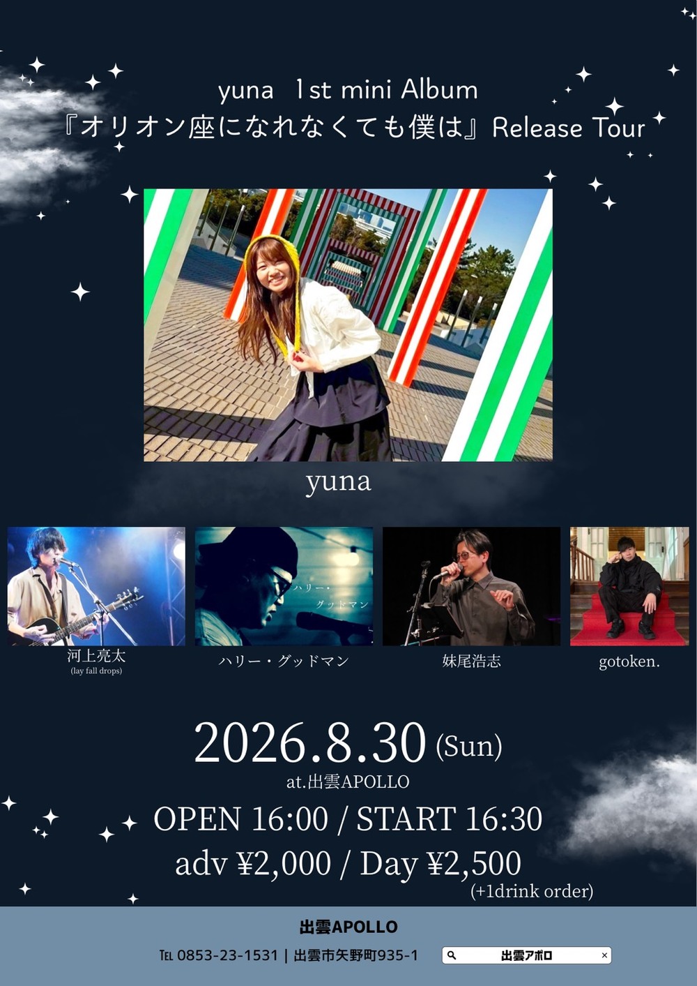 yuna  1st mini Album 『オリオン座になれなくても僕は』Release Tour