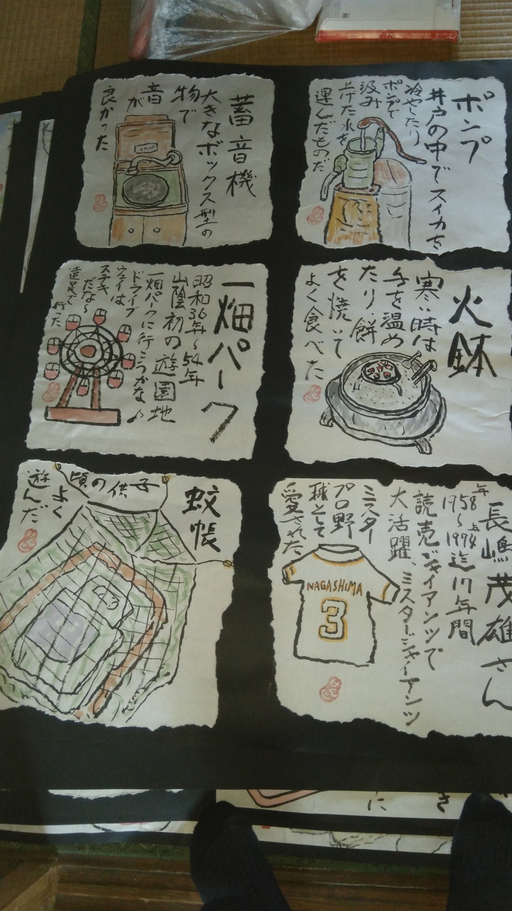 「私の挑戦｣絵手紙展