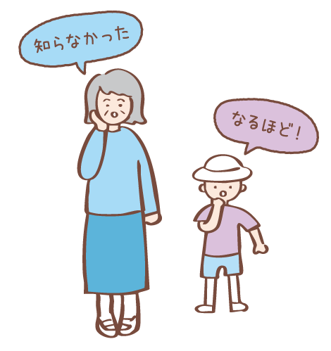 省エネ住宅のホンネ_イラスト1
