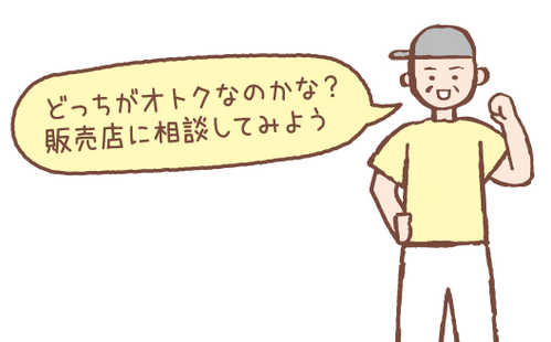 省エネ住宅のホンネ_イラスト2