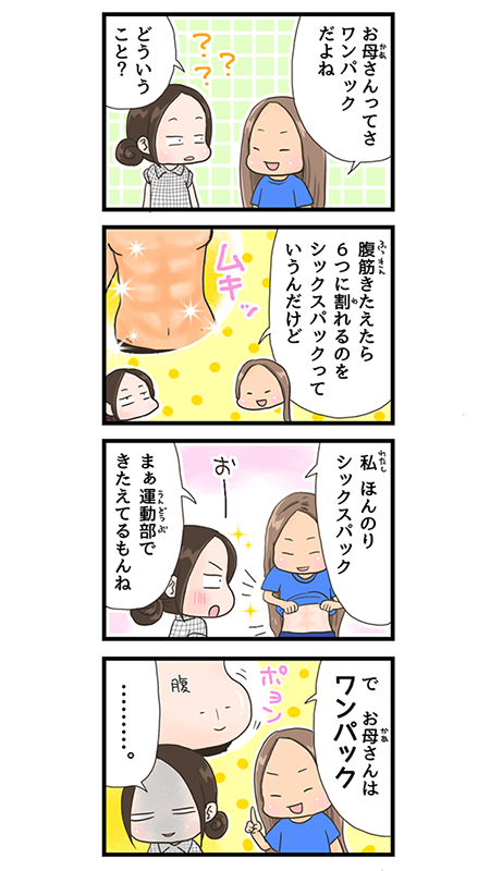 0910_いっちゃんと！