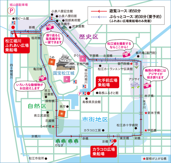 p11_堀川遊覧船MAP
