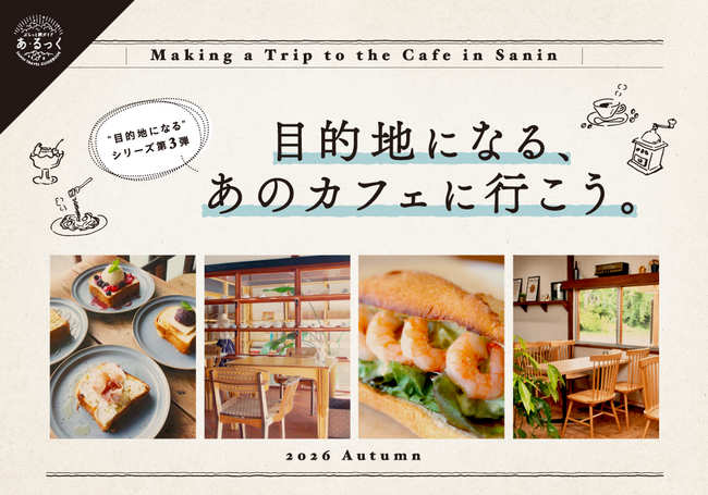 p6-7りびカフェIC