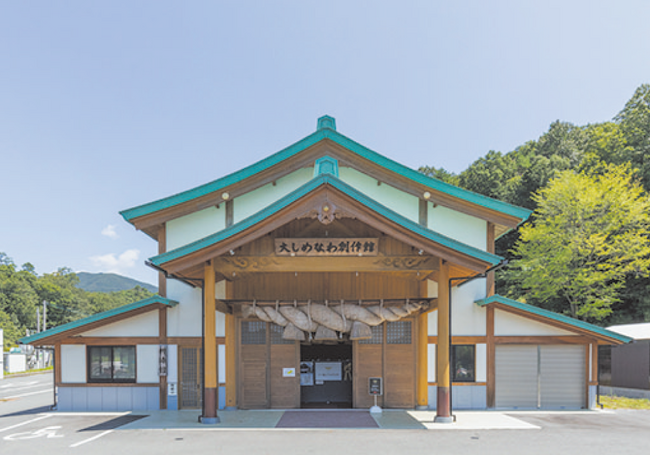 p19_大しめ縄館外観