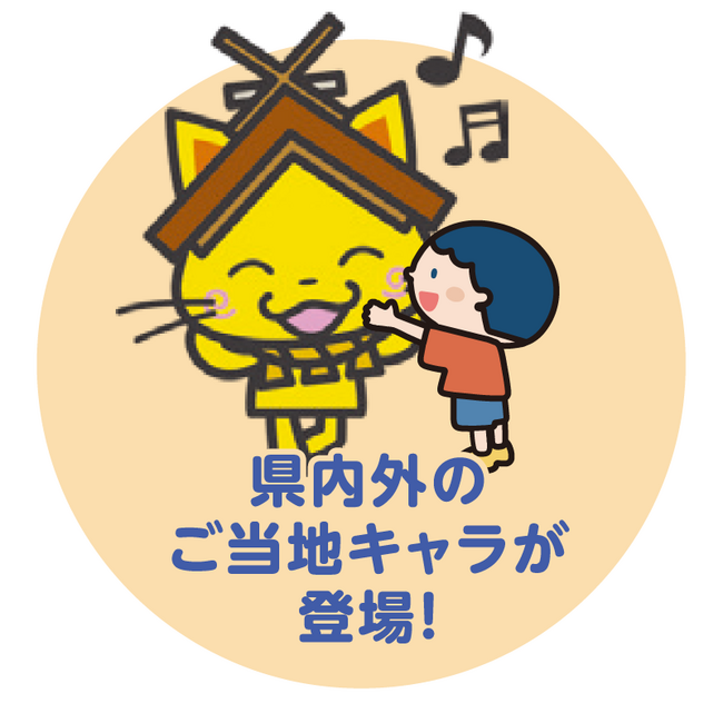 p28_しまねっこ_ご当地キャラ