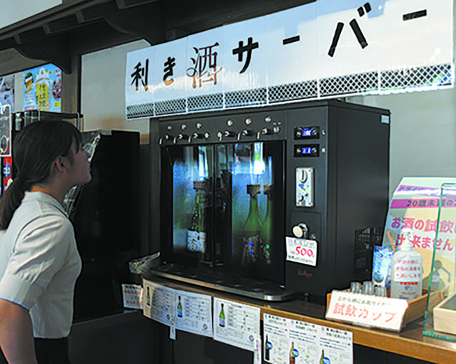 酒蔵奥出雲交流館_サーバー