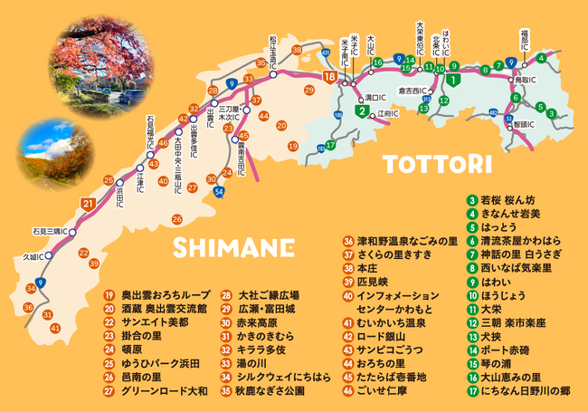 p3_道の駅-MAP new2