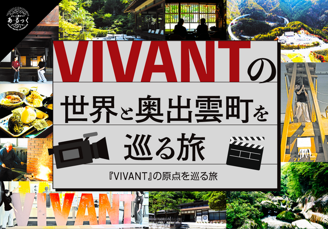p12-13_VIVANT IC