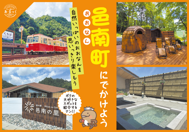 p24_邑南町IC