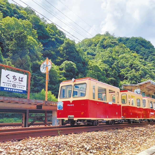 p24_邑南町-鉄道公園（トロッコ）