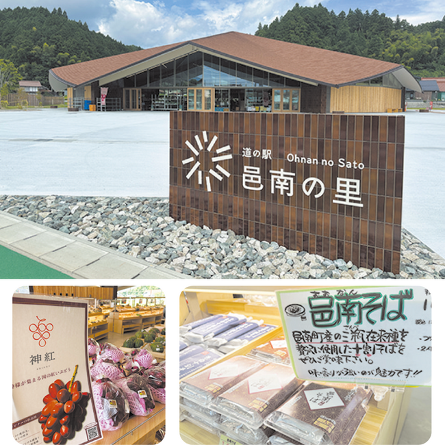 p24_邑南町-邑南の里