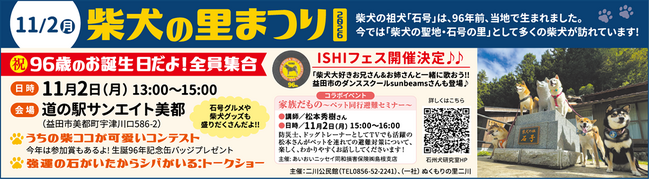 ◎柴犬広告
