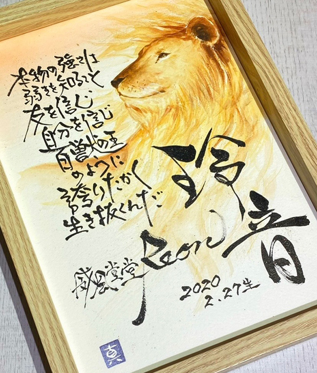0917_額入りライオン