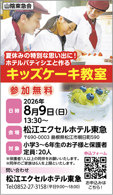 0628_エクセルホテル東急