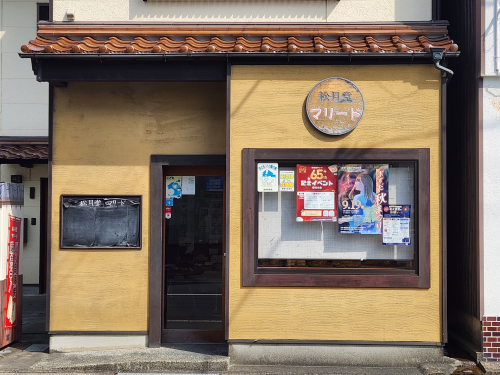 マリード外観