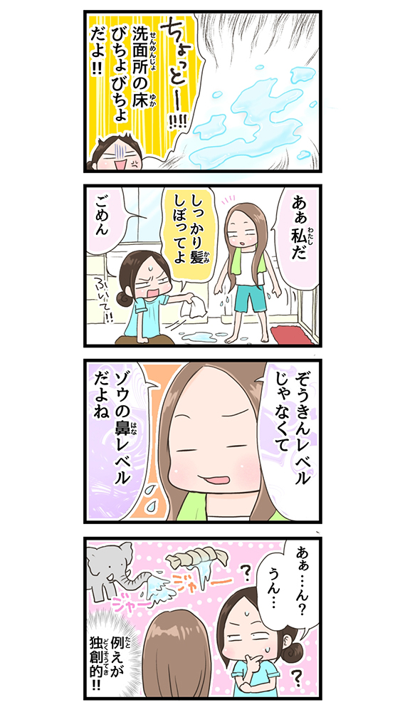 1005_いっちゃんと！