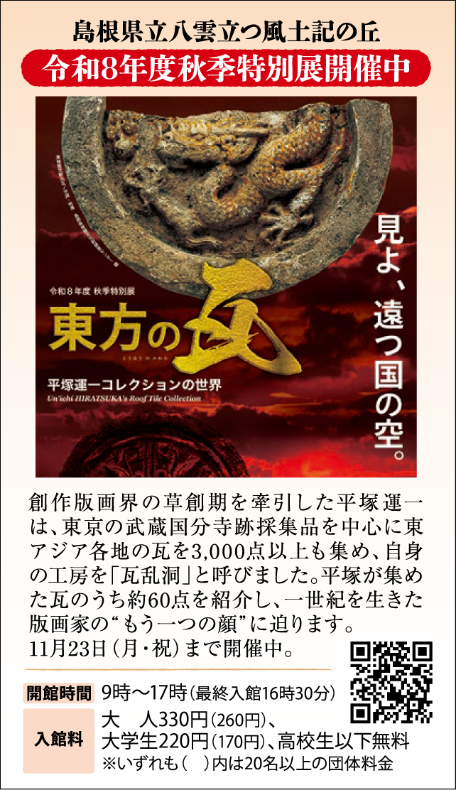 0930_風土記の丘
