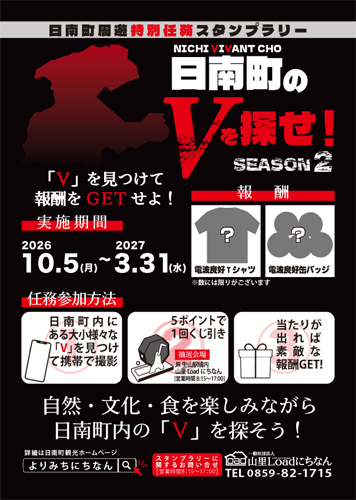 Rチラシ表