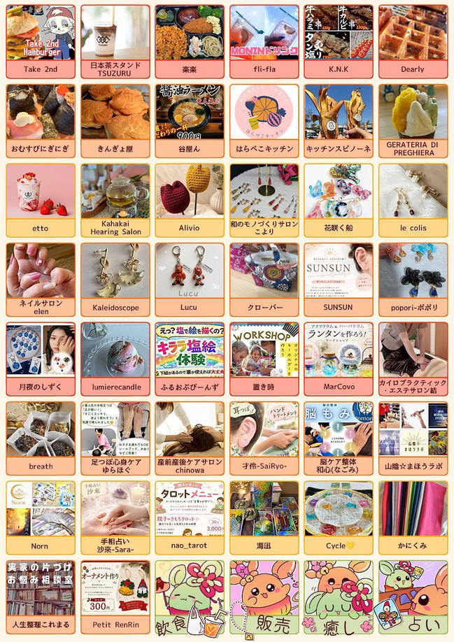 まとマルシェ2枚目