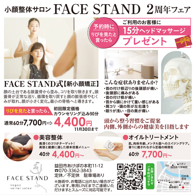 ●HP_FACESTAND