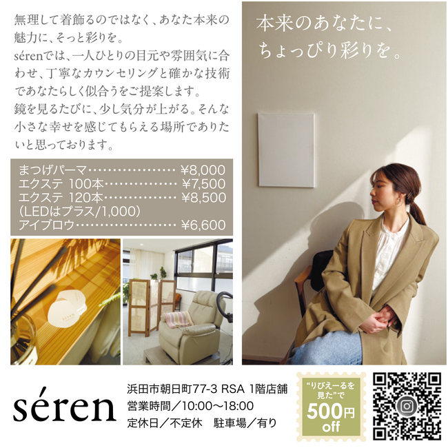 ●HP_seren