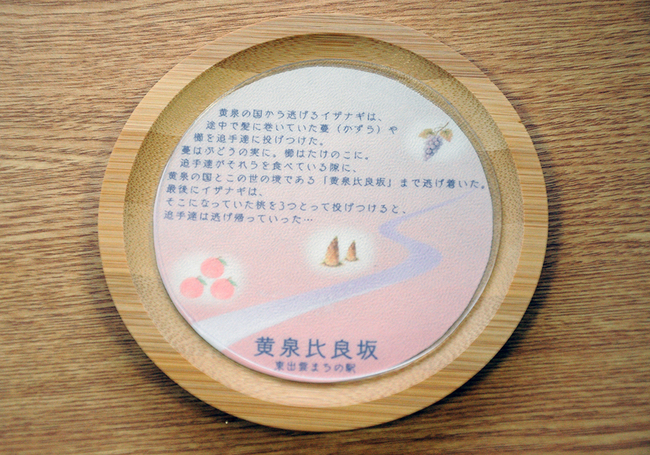 1014_竹コースター