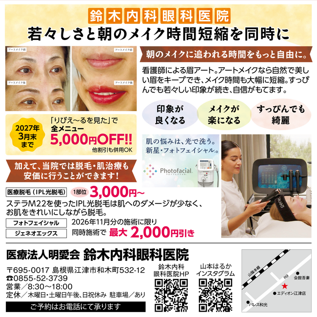 ●HP_鈴木内科眼科（差し替え済）