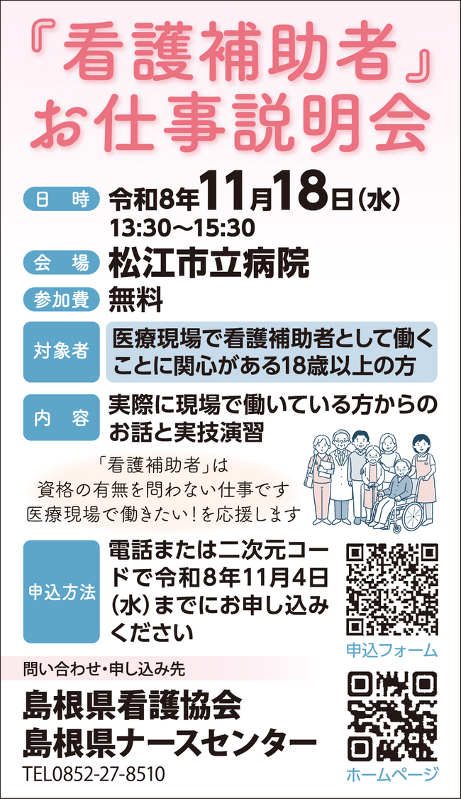 1013_看護協会