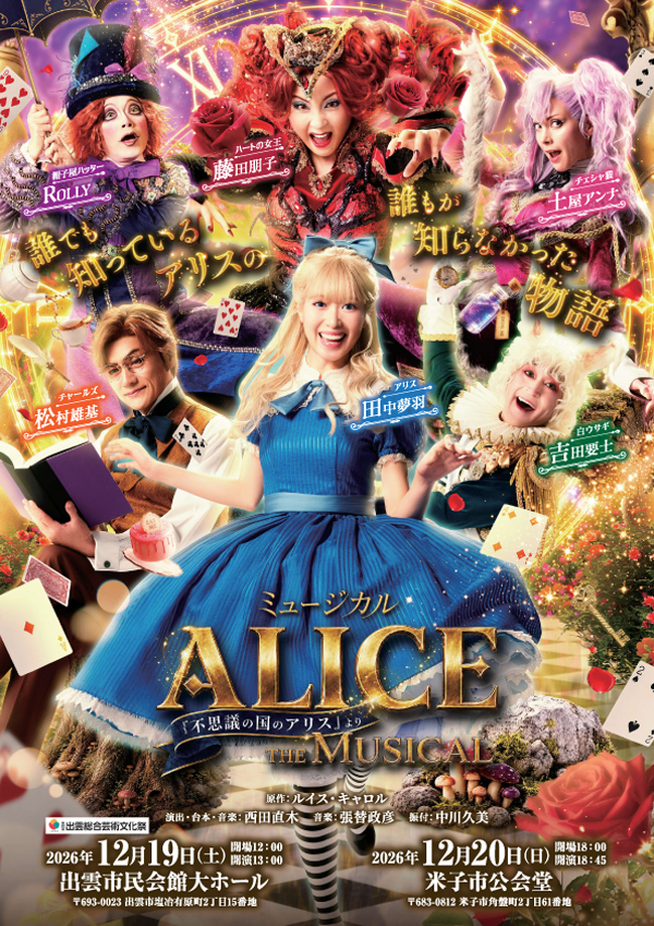 ALICEチラシ-1