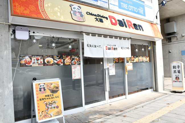 dairen外観