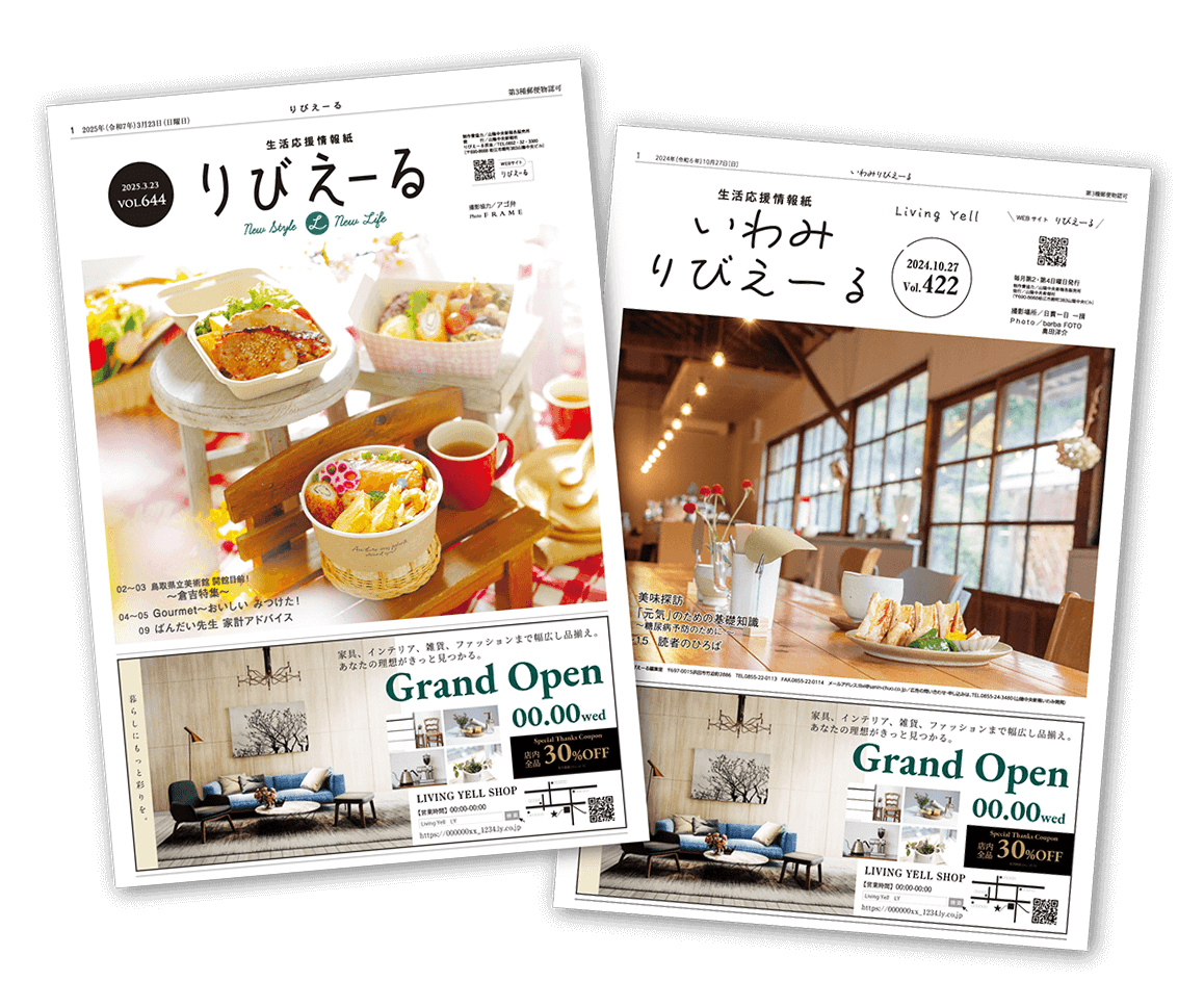 りびえーる表紙