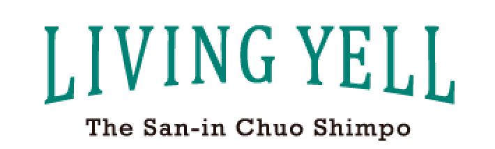 LIVING YELL The San-in Chuo Shimpo